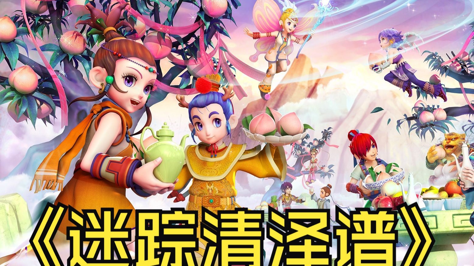 赢得球迷和 赢得球迷和