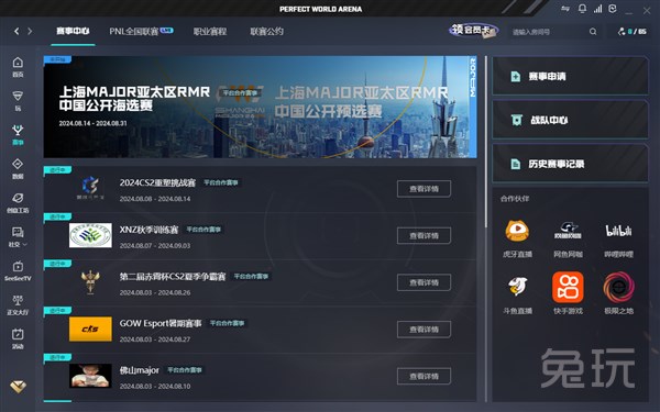 青少年足球